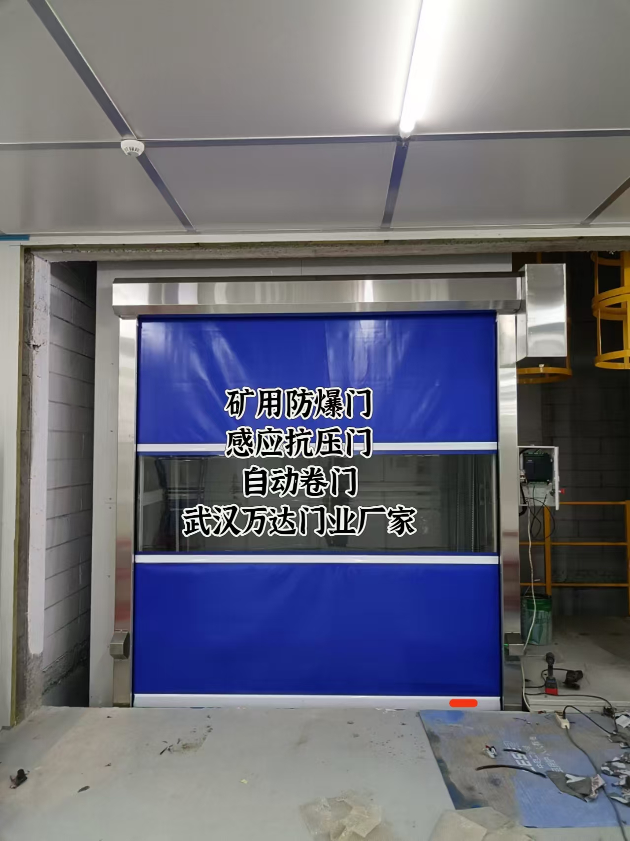 长阳电动快速风门