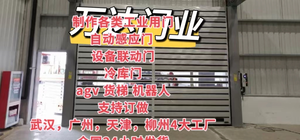 长阳防爆电动卷帘门（镀锌）